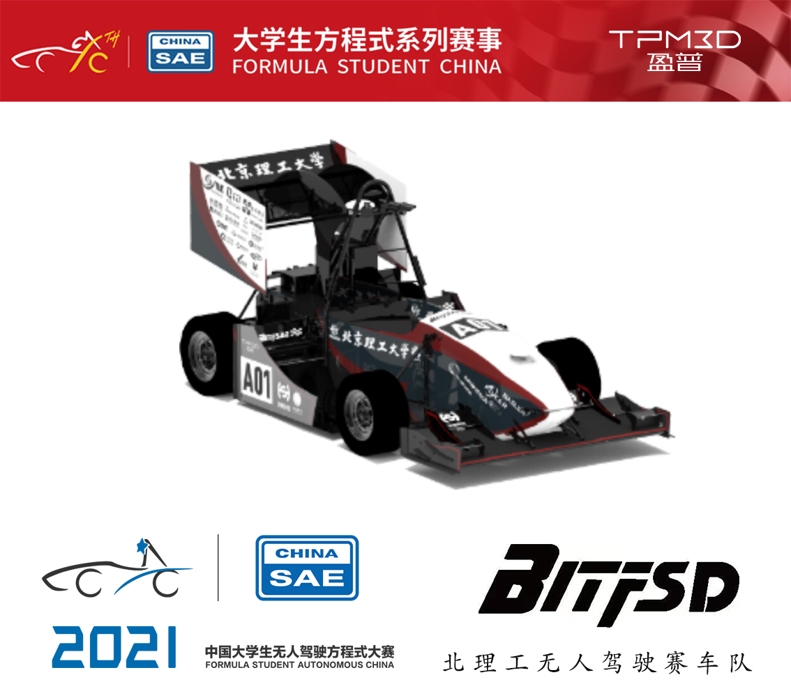 TPM3D Sponsors Formula Student China (一) : Driverless Racing Car