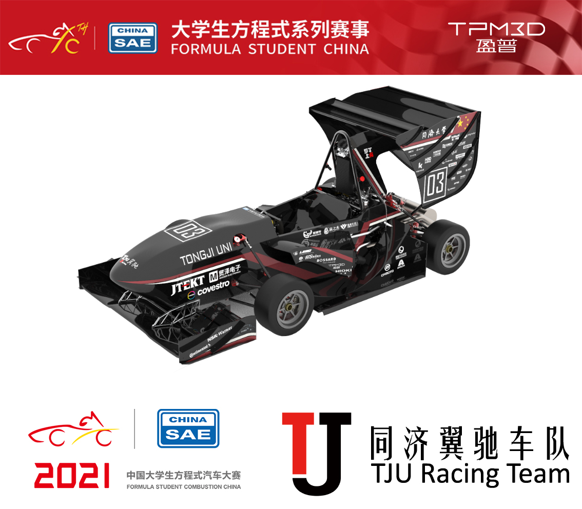 TPM3D Sponsors Formula Student China (二) : Combustion Racing Car