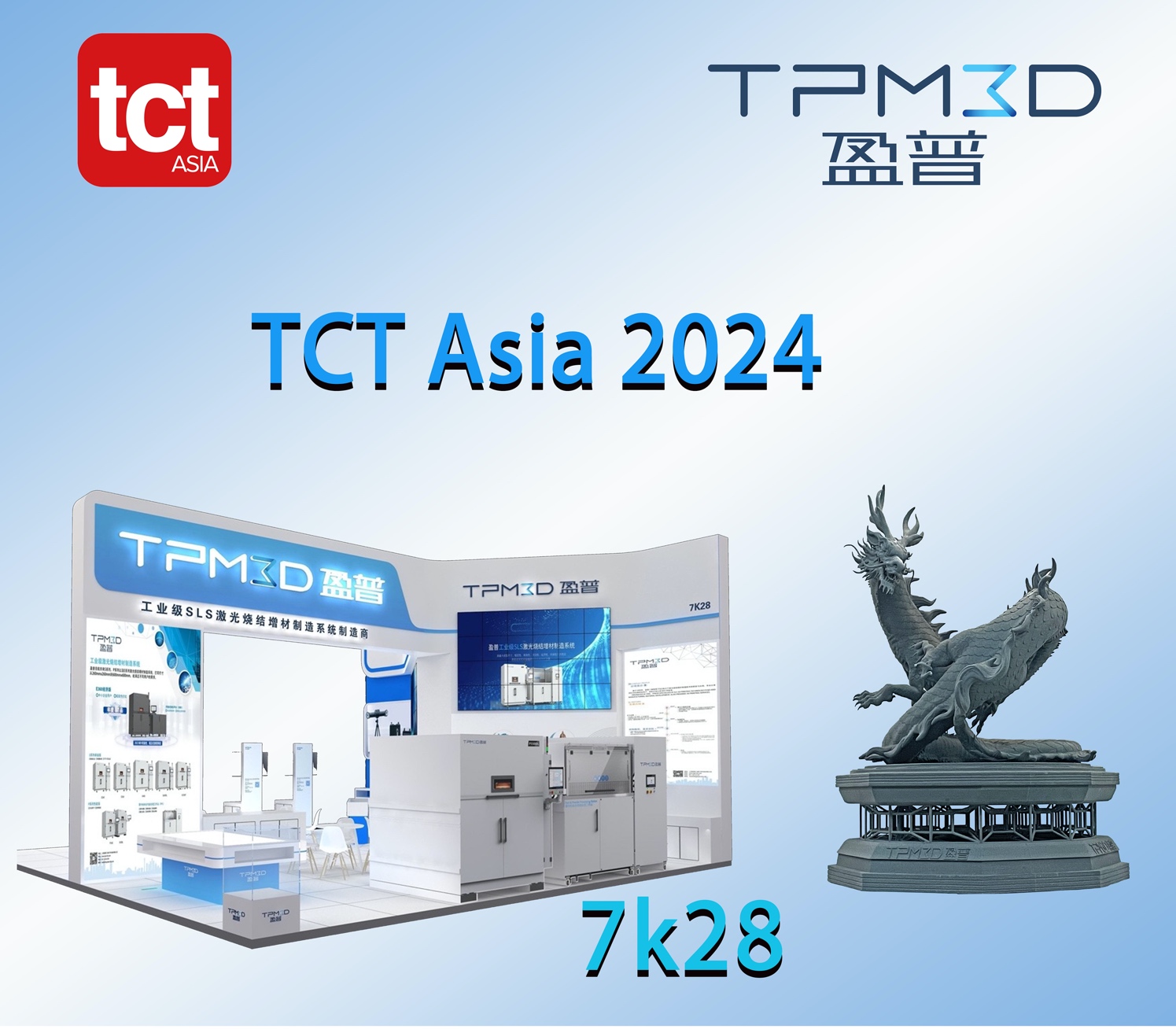 Large dragon model appeares at TCT Asia2024, experiencing the shock of 3D printi