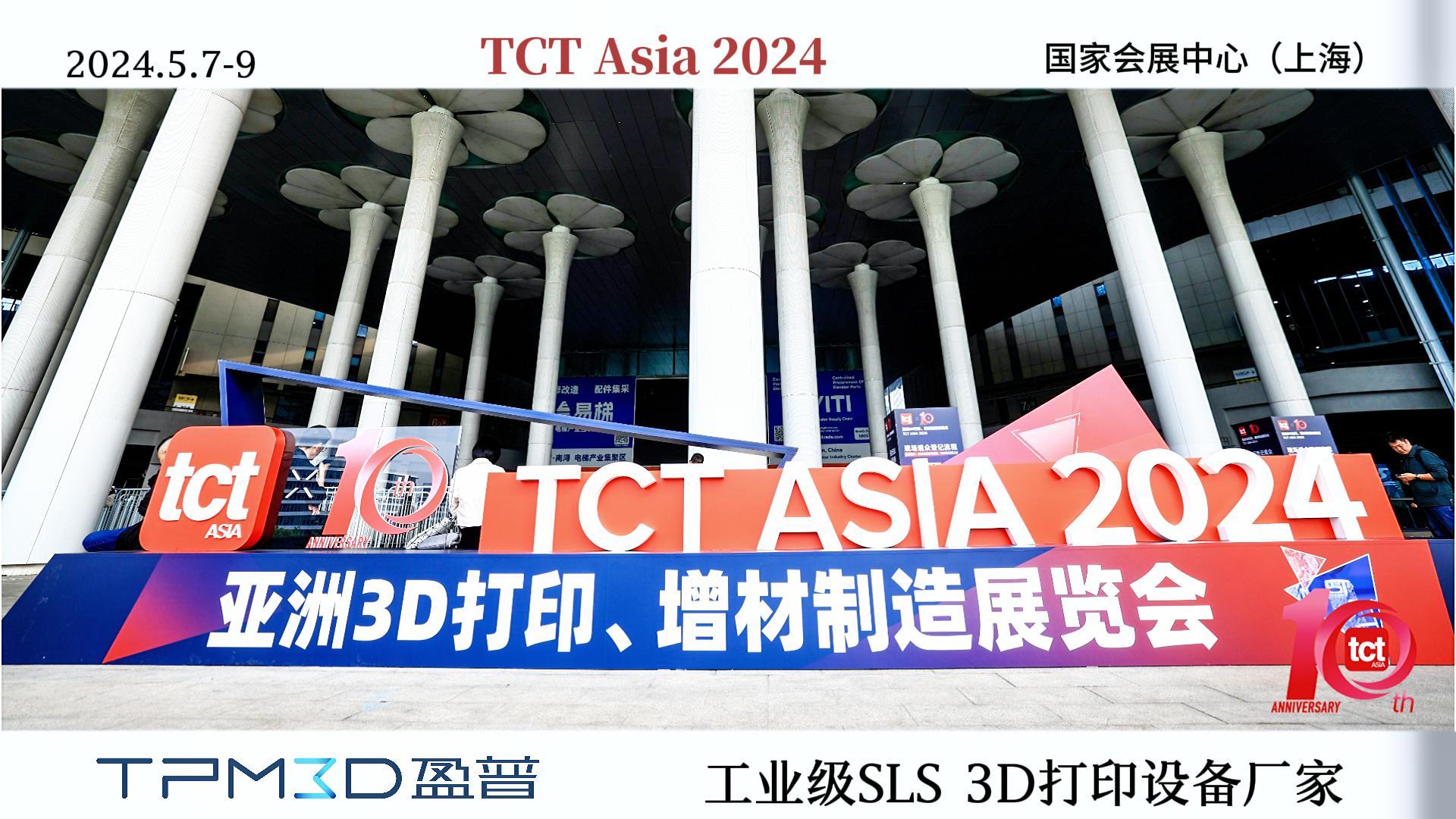 TPM3D @ TCT Asia 2024