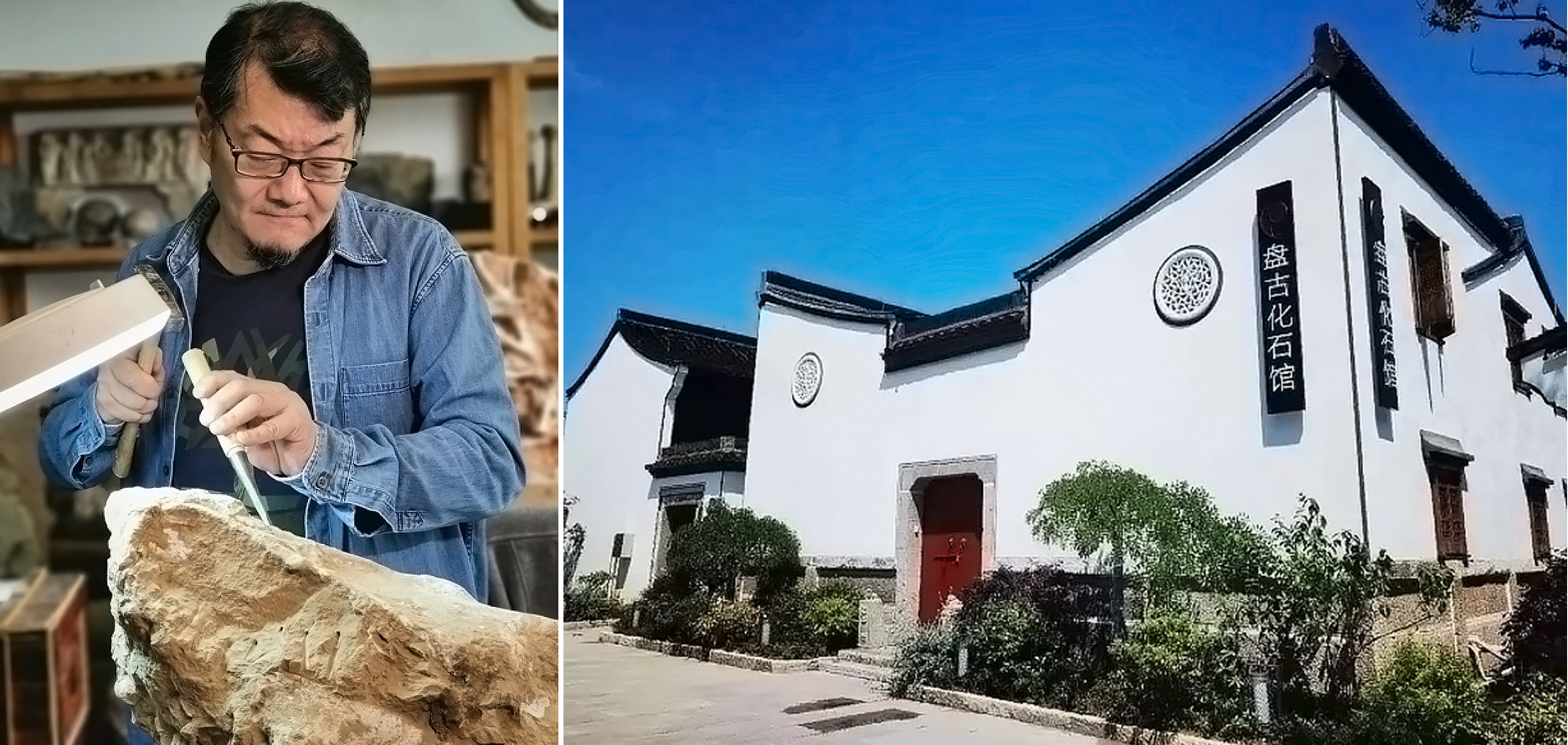 Mr. Wang and Pangu Fossil Museum