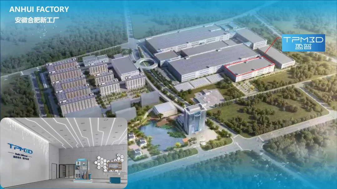 TPM3D’s factory in Hefei