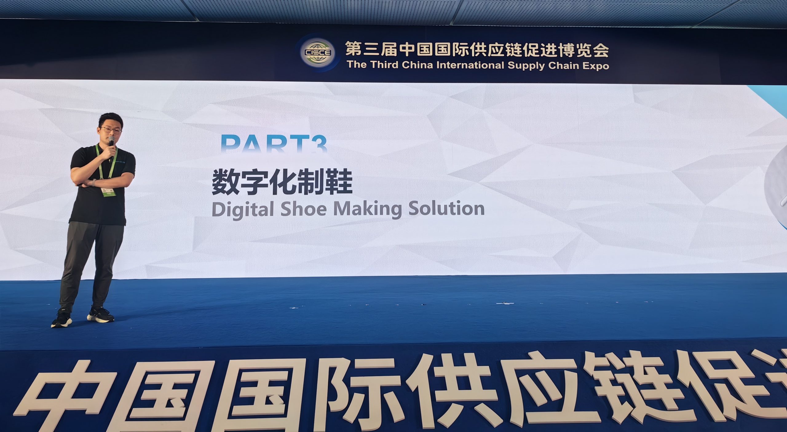 TPM3D application engineer presenting digital shoe making solutions at Chain Expo