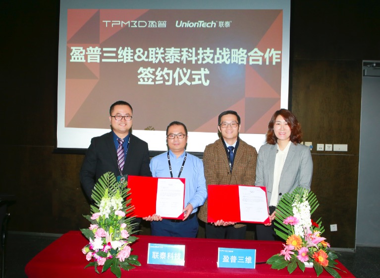TPM3D and UnionTech Forge Strategic Partnership to Expand Prototype Market