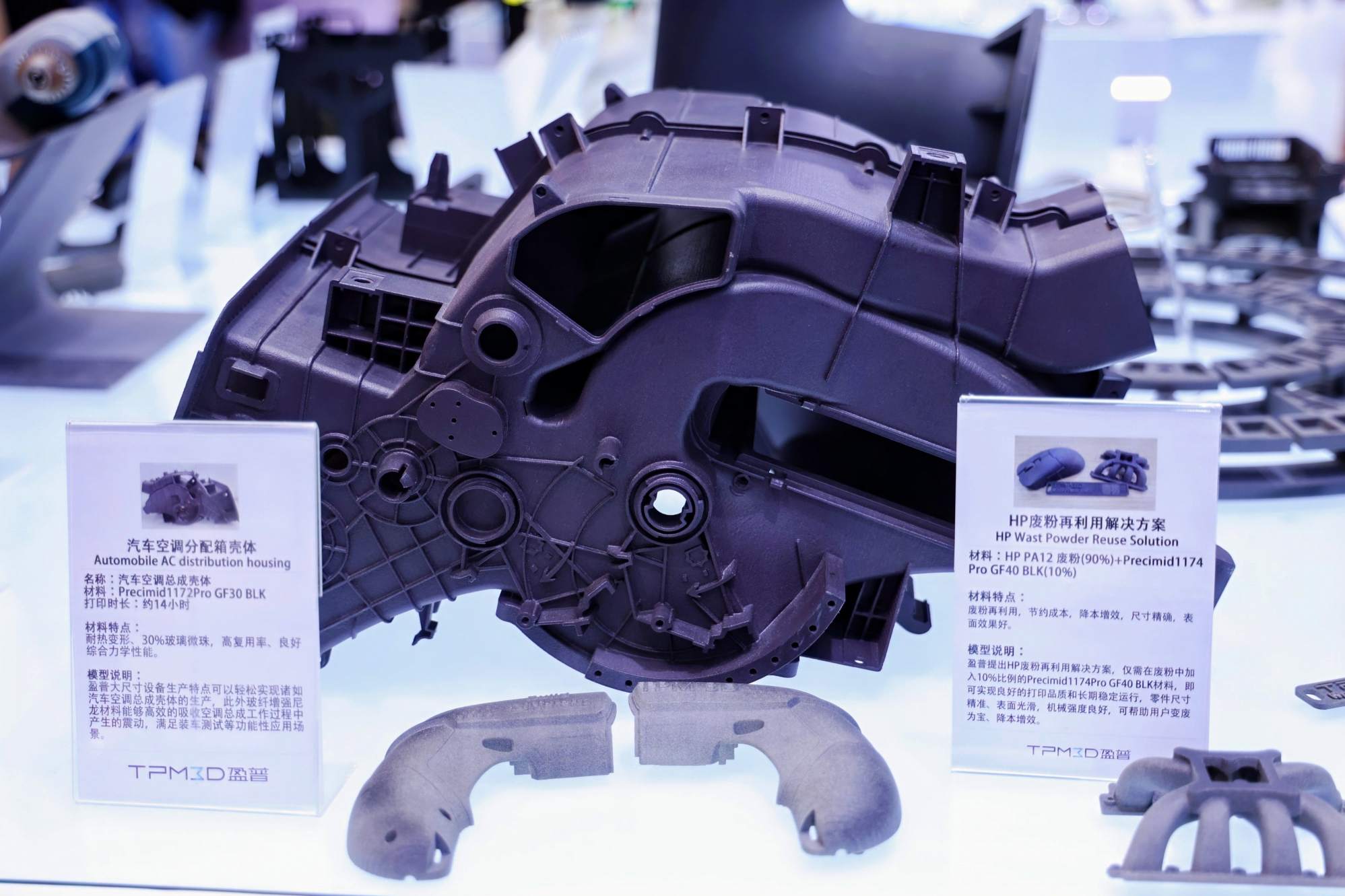 automotive AC housing 3D printed with SLS technology