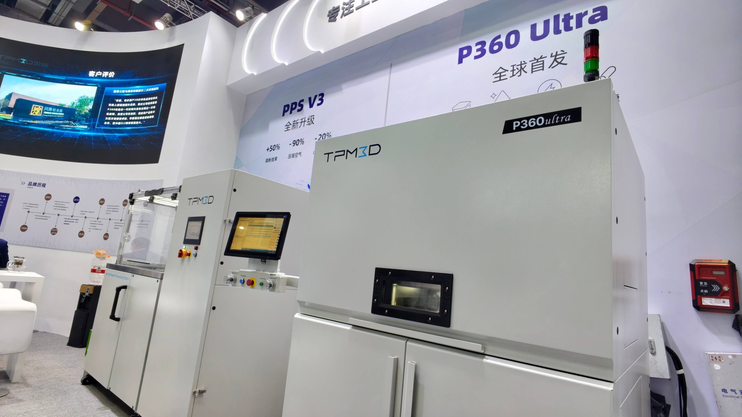 TPM3D P360 Ultra industrial SLS 3D printer global launch at TCT Asia 2026