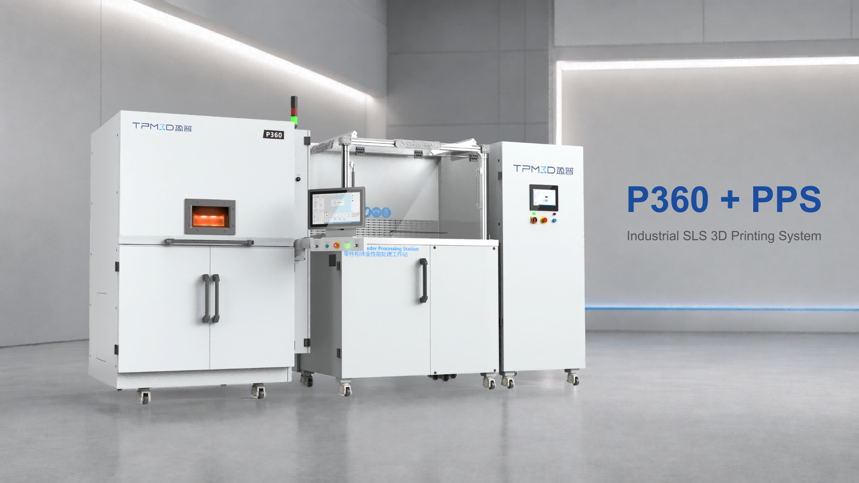 TPM3D P360 industrial SLS 3D printer together with the PPS powder processing system
